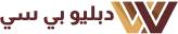 دبليو بي سي شعار